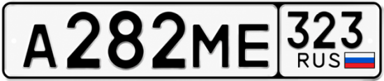 Красивый номер на авто А282МЕ 323