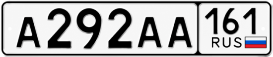 Красивый номер на авто А292АА 161 Красивый номер на авто А292АА 161