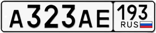 Красивый номер на авто А323АЕ 193