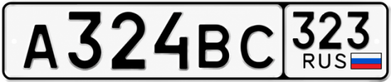 Красивый номер на авто А324ВС 323