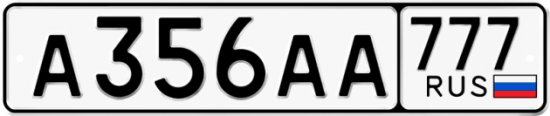 Красивый номер на авто А356АА 777