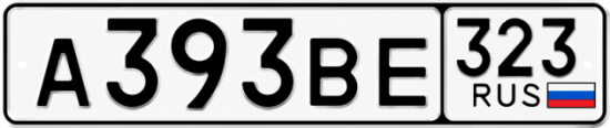 Красивый номер на авто А393ВЕ 323