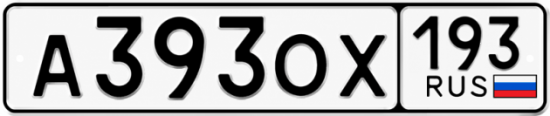 Красивый номер на авто А393ОХ 193