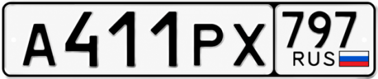 Красивый номер на авто А411РХ 797