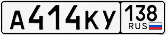 Красивый номер на авто А414КУ 138