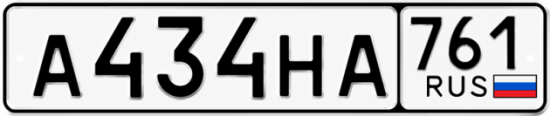 Красивый номер на авто А434НА 761