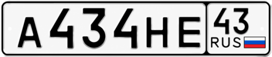 Красивый номер на авто А434НЕ 43