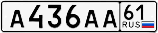 Красивый номер на авто А436АА 61