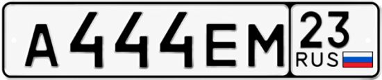 Красивый номер на авто А444ЕМ 23