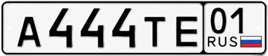 Красивый номер на авто А444ТЕ 01