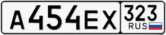 Красивый номер на авто А454ЕХ 323