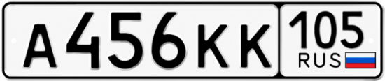 Красивый номер на авто А456КК 105