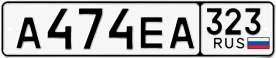 Красивый номер на авто А474ЕА 323
