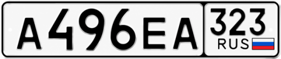 Красивый номер на авто А496ЕА 323