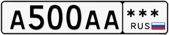 Красивый номер на авто А500АА ***