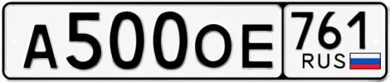 Красивый номер на авто А500ОЕ 761