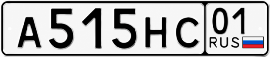 Красивый номер на авто А515НС 01