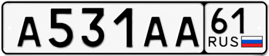 Красивый номер на авто А531АА 61