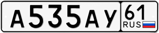 Красивый номер на авто А535АУ 61