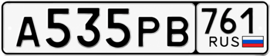 Красивый номер на авто А535РВ 761