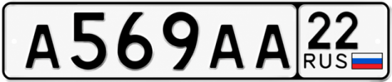 Красивый номер на авто А569АА 22