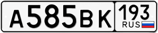 Красивый номер на авто А585ВК 193