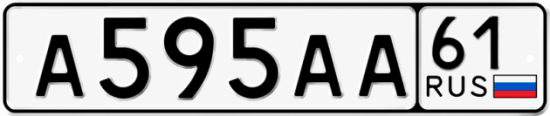 Красивый номер на авто А595АА 61