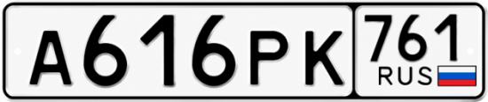 Красивый номер на авто А616РК 761