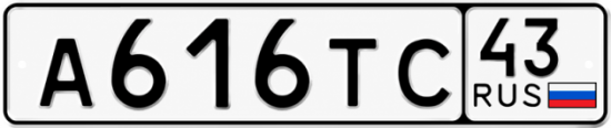 Красивый номер на авто А616ТС 43