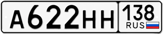Красивый номер на авто А622НН 138