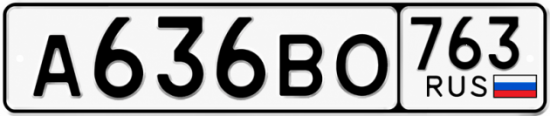 Красивый номер на авто А636ВО 763 Красивый номер на авто А636ВО 763