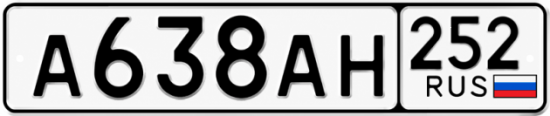 Красивый номер на авто А638АН 252