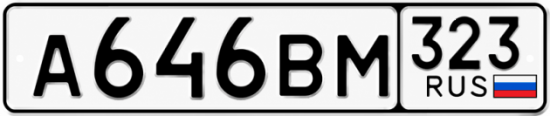 Красивый номер на авто А646ВМ 323
