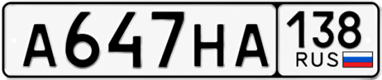 Красивый номер на авто А647НА 138