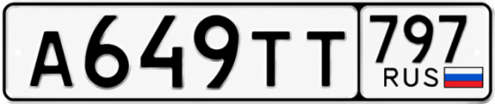 Красивый номер на авто А649ТТ 797