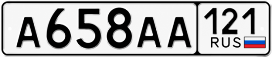 Красивый номер на авто А658АА 121
