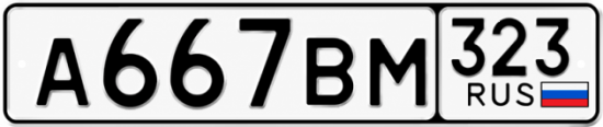 Красивый номер на авто А667ВМ 323
