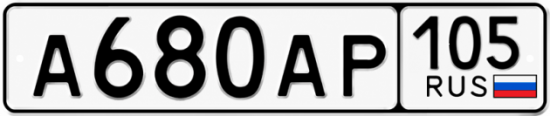 Красивый номер на авто А680АР 105
