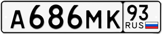 Красивый номер на авто А686МК 93
