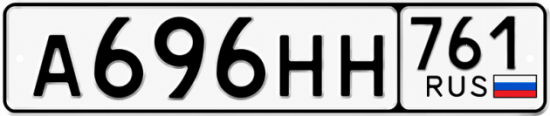 Красивый номер на авто А696НН 761