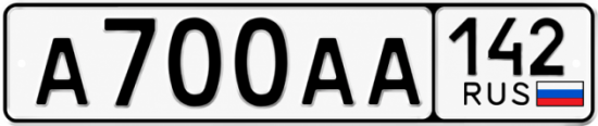 Красивый номер на авто А700АА 142