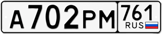 Красивый номер на авто А702РМ 761