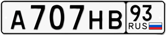 Красивый номер на авто А707НВ 93