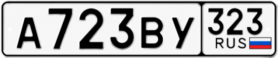Красивый номер на авто А723ВУ 323