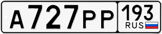 Красивый номер на авто А727РР 193