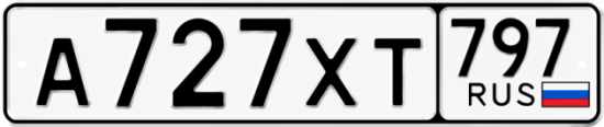 Красивый номер на авто А727ХТ 797
