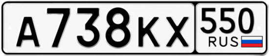 Красивый номер на авто А738КХ 550