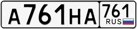 Красивый номер на авто А761НА 761
