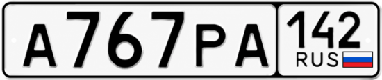 Красивый номер на авто А767РА 142