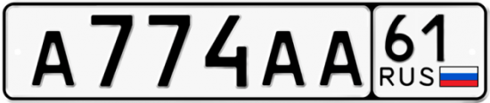 Красивый номер на авто А774АА 61